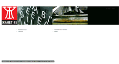 Desktop Screenshot of janet45.com